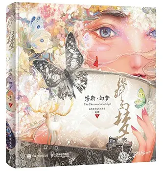 

Chinese watercolor painting book