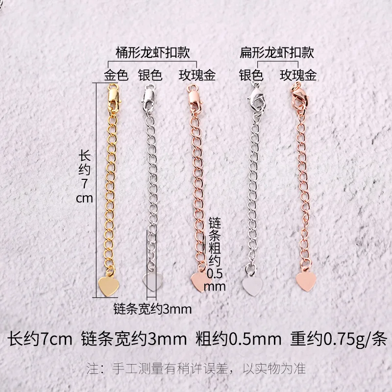 5 шт./лот 7 см ручной работы удлинительные цепочки розовое золото/серебро/золото удлинитель ювелирных изделий цепи с застежкой Лобстер хвост DIY ювелирных изделий