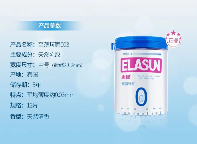 ELASUN New packing Original Elasun 12 PCS/Box 0.03 mm Platinum Ultra-thin Condom Ultra Thin Condom 5