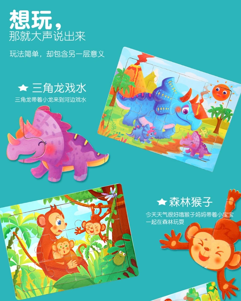 Познавательная деревянная головоломка для ребенка, головоломка для ...