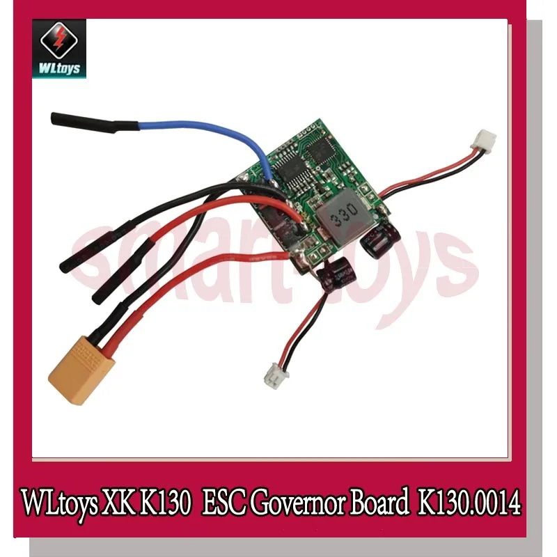 Электронный контроллер скорости WLtoys K130 ESC бесщеточный K130.0014 cза с разъемом XT30 для