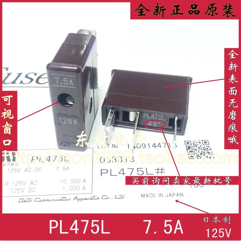 

Новый оригинальный японский предохранитель [SA] PL475L 7.5A 125V Предохранитель -- 20 шт./лот