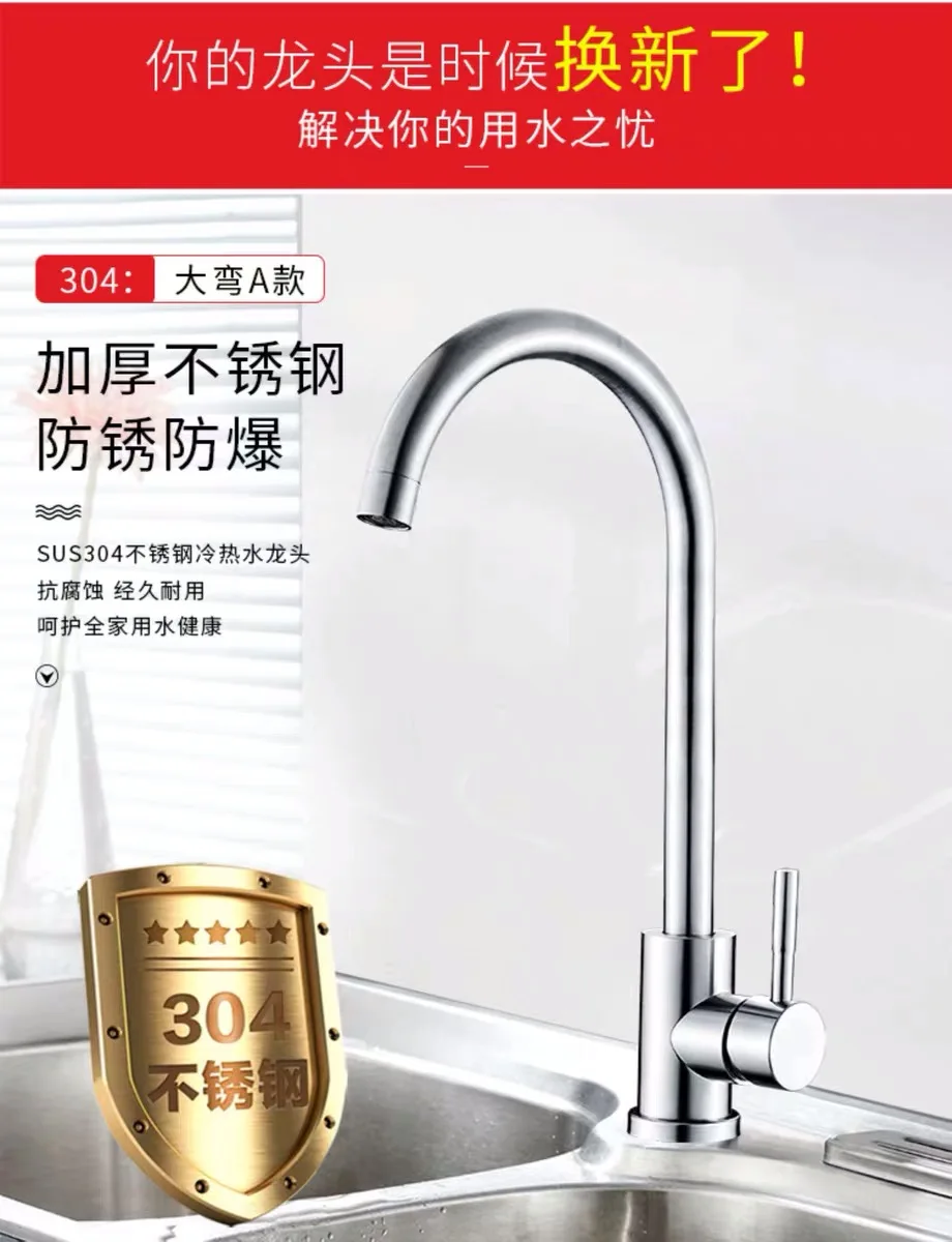 

Low-price And Good Quality SUS304 Cold And Hot Water Kitchen Faucet