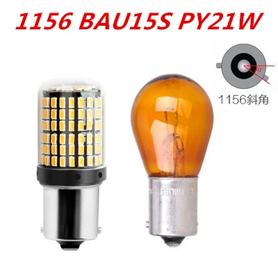 2 шт. 1156/BAU15S/PY21W, 1156/BA15S/P21W светодиодный лампы 3014-144smd Canbus Error Free указатель поворота янтарные лампы желтый - Испускаемый цвет: 1156 BAU15S PY21W