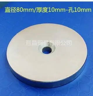 1pcs Block 80 x 10 mm with hole 10mm Super Strong high quality Rare Earth magnets Neodymium Magnet 80*10 -10 mm
1pcs Block 80 x 10 mm with hole 10mm Super Strong high quality Rare Earth magnets Neodymium Magnet 80*10 -10 mm