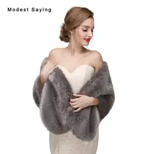 Элегантные серые Свадебные шали из искусственного меха имитация лисьего меха Свадебное женское платье Болеро теплое пальто свадебное меховое пальто свадебные аксессуары