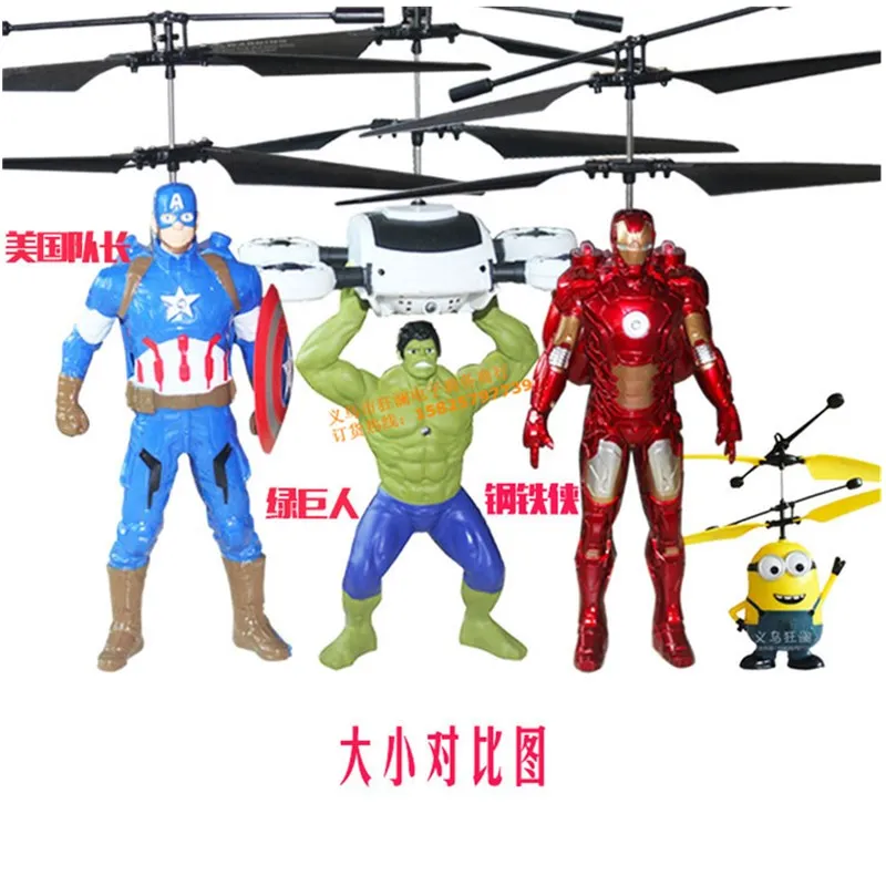 avengers helicopter toy