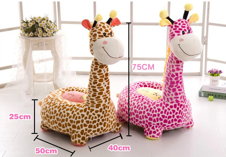 Мультфильм Детское сиденье диван удобный PP хлопок животных Жираф маленький большой размер детское портативное кресло подарки для детей