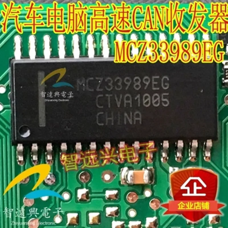 Szfthrxdz Новый MCZ33989EG SOP28 | Обустройство дома