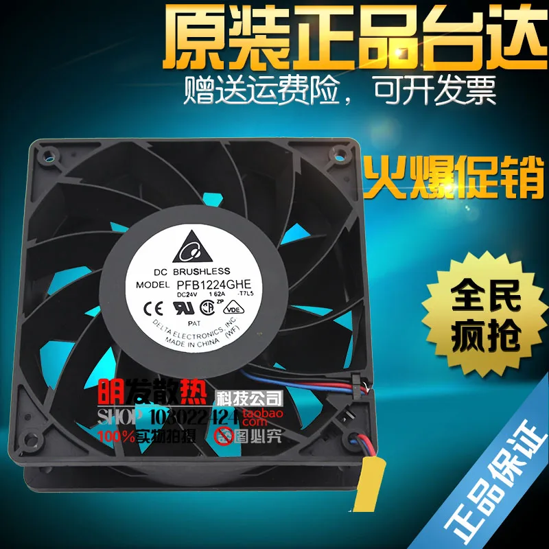 

PFB1224GHE 12038 1.62A 24V 12 cm large air volume ABB inverter fan
