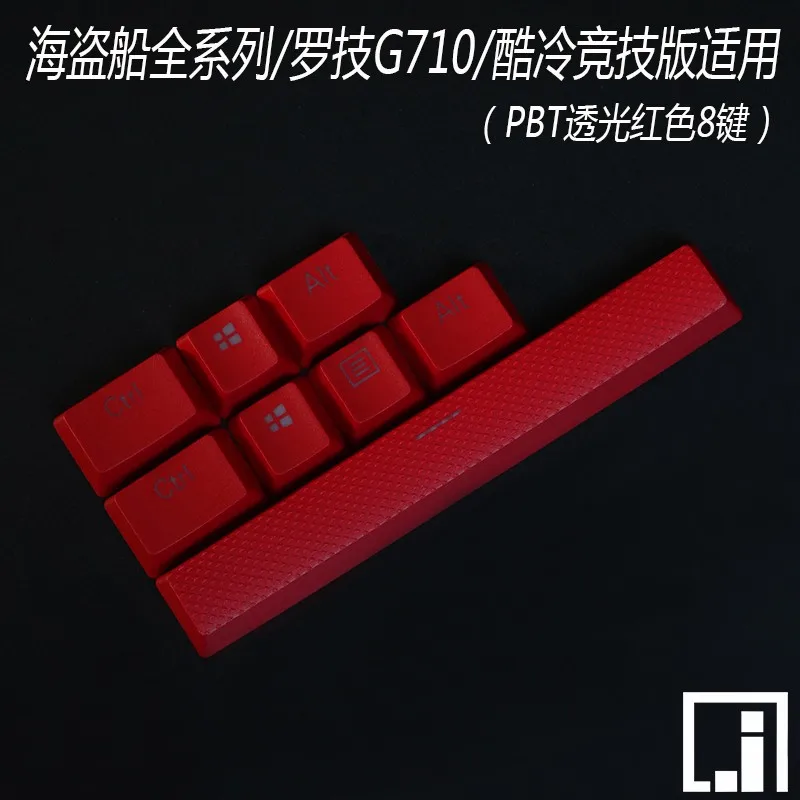 G710 K70 K65 K95 механическая клавиатура 1.5u ctrl 6.5x пробел с подсветкой дополнительный комплект PBT legend shine lighting полупрозрачный cherry mx