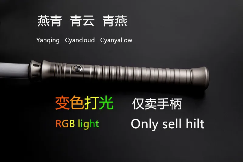 

Yanqing metal lightsaber for lightsaber combat, RGB LED and single color LED, lightsaber Jedi, cosplay Prop, Y3 Cyan swallow