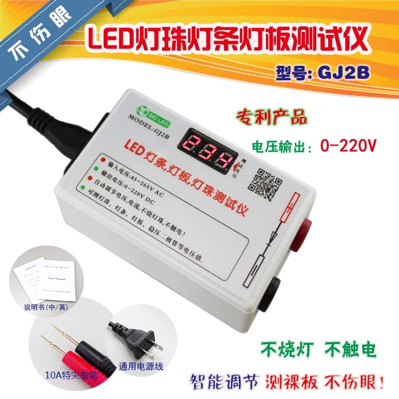 

0-250V Output Smart-Fit Voltage LED&LCD TV Normal Brightness Tester Tool Lamp Beads Board Detect Repair Free Shipping