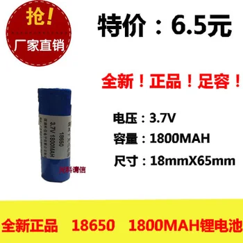 

New genuine 3.7V lithium polymer rechargeable batteries 18650 1800MAH flashlight flat equipment Rechargeable Li-ion Cell