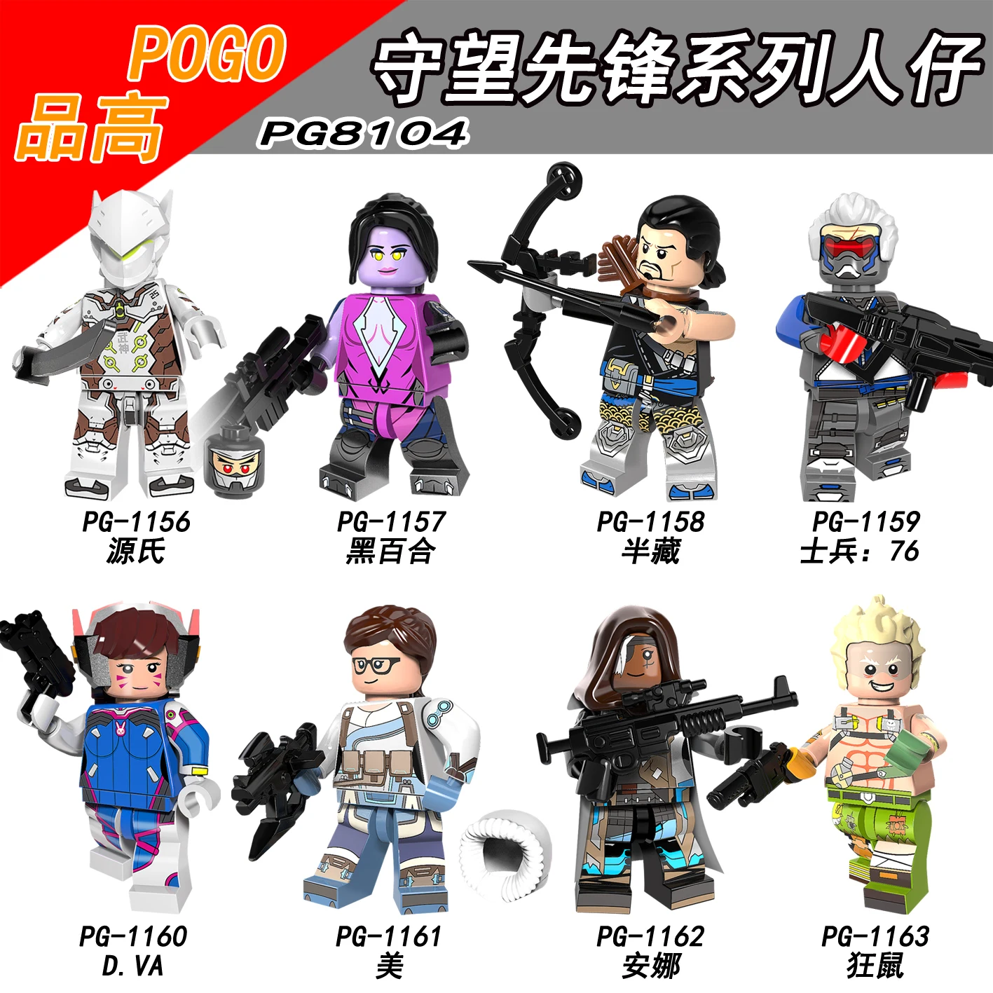 

Legoing figures The OW Game Series Characters Genji Mei Shimada Hanzo JunkRat Ana Amari Model Building Blocks Toys for Children