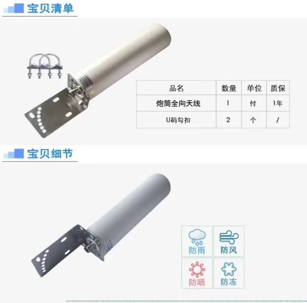 Outdoor external omni antenna 11dbi wifi atnenna for mobile signal booster repeater signal amplifier 2g 3g 4g (2)