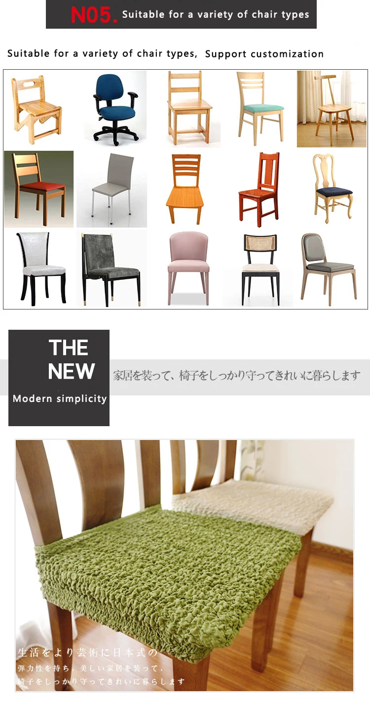 Чехол для стула, домашний эластичный набор, простой современный сиамский гостиничный обеденный стул, универсальный чехол для стула
