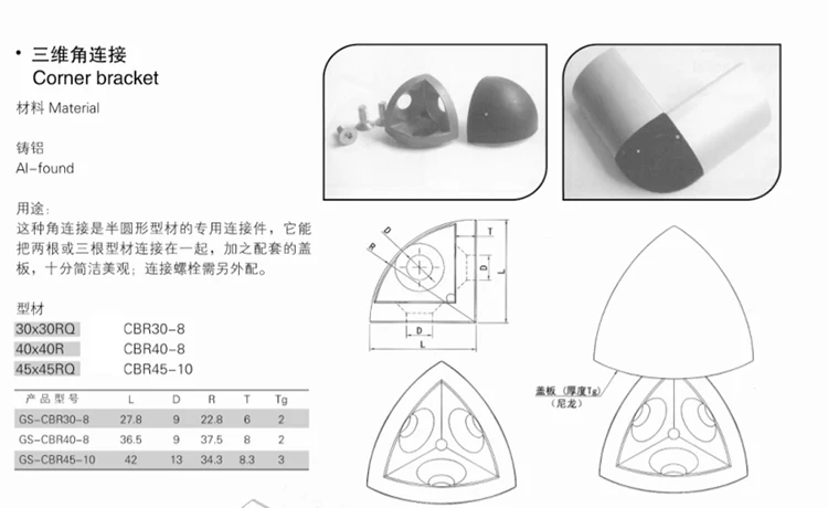 Three-dimensional corner connector 3