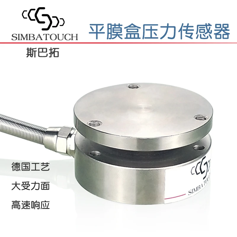 SBT732 flat diaphragm pressure sensor for instantaneous measurement of impact force high-speed response | Автомобили и мотоциклы