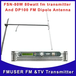 FMUSER-801 FSN-80W 80 Вт FM передатчик аудио станцию и DP100 дипольная FM антенна для деревенского или в школе