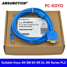 PC-KOYO подходит Koyo SN SM SH SR DL NK серии PLC Программирование Cabale скачать кабель