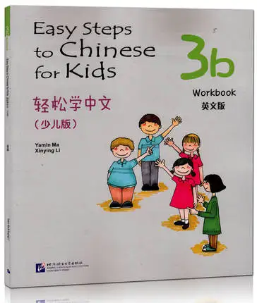 Easy Step to Chinese for Kids ( 3b ) Workbook in English for Kids Children Language Beginner Learner to Study Chinese easy step to chinese for kids 3b textbook books in english for children chinese language beginner to study chinese