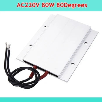 

AC 220V 80W 80 Degrees PTC Heating Element Constant Temperature Ceramic Aluminum Heater PTC Heater with Shell 77*62mm