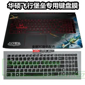 

Silicone laptop keyboard protector cover skin For Asus F550LC F550JK F552MD FX50 FX50JK F555LD FL5000CC F751LDV