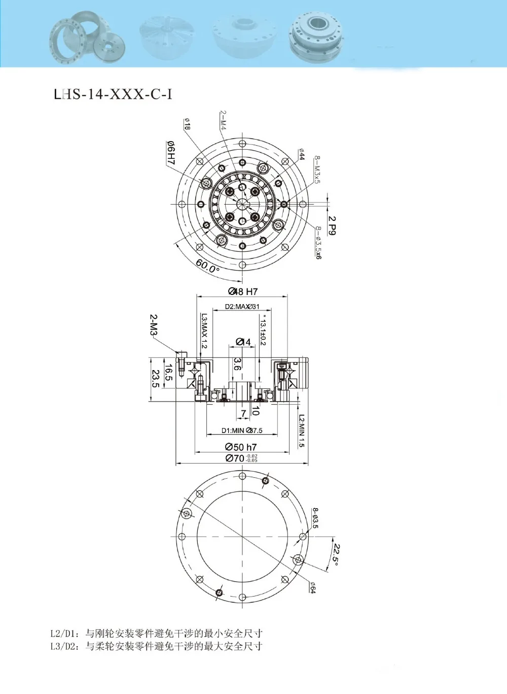 LHS-25-100-C-I гармоник редуктор шарнир робот сервопривод редукторы шарнирные аксессуары LHS-20-50-C-I LHS14 LHS17 LHS32