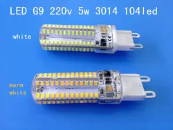 LED G9 5 Вт 110v220v SMD3014 104LED Белый warmwhite прозрачные мягкие силиконовые заменить галогенные лампы