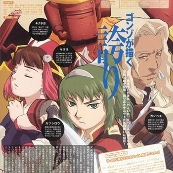Samurai 7 (Japanese Promo) Movie Poster (11 x 17)
