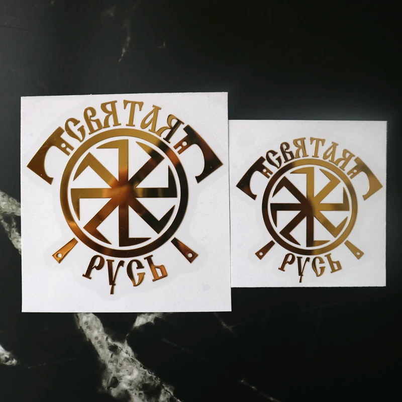 CK2886#7 8*8см наклейки на авто Святая русь водонепроницаемые машину наклейка для