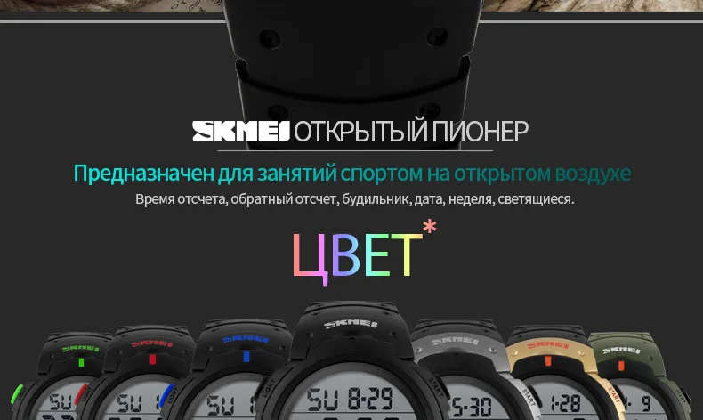 SKMEI 1068 Мужчины СВЕТОДИОДНЫЙ Цифровой Наручные Часы Модный Бренд Спортивные Часы Chrono Водонепроницаемый Военные Часы Relógio Masculino