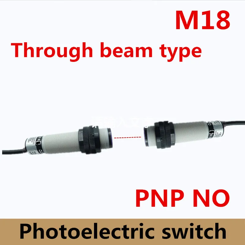 M18 PNP без DC10-30V Инфракрасный Лучевой переключатель фотоэлектрический датчик