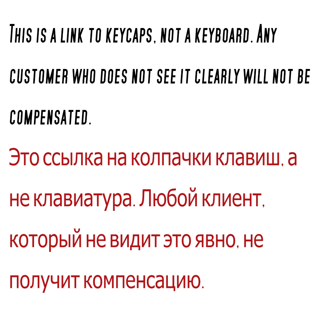 108 Keyscaps ABS русский/PBT английский Languag Keycaps различные для Cherry MX механическая