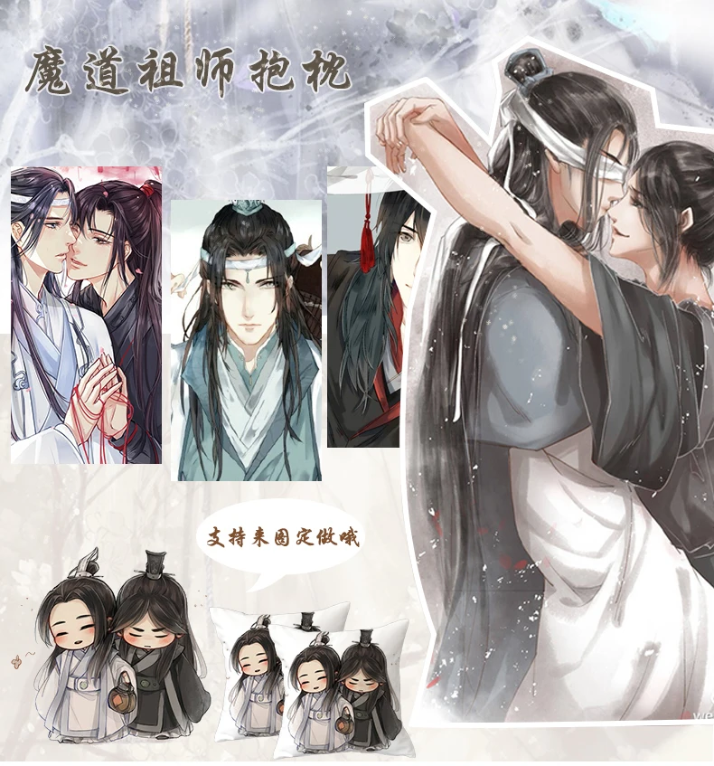 Grandmaster of Demonic культивирование Wei Wuxian Lan wangji BL Yaoi искусственная Обложка косплей