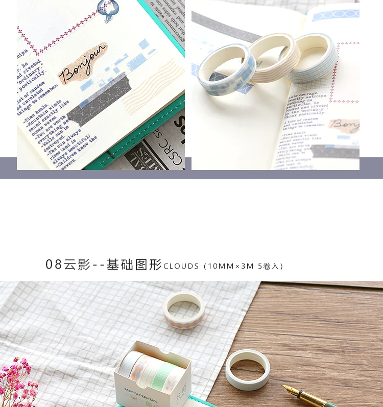 5 шт./лот DIY Бумага васи клейкие ленты японский бумага декоративные клейкие ленты основные графика маскирования клейкие ленты Скрапбукинг