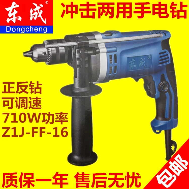 Genuine Z1J FF02 13 impact drill East into multi functional combination