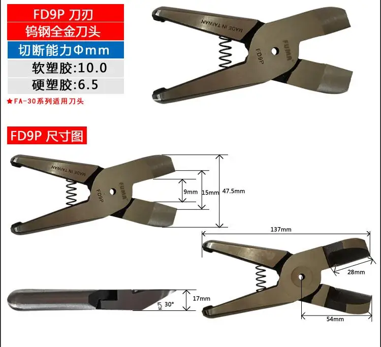 Taiwan FUMA pneumatic scissors  accessories FD9P cutter head  Pneumatic plastic tail cutting pliers (suitable for FA-30 model) raise kingbox hj0012 cutter taiwan gl 888 a 888 c kl818a single angle cutter etc