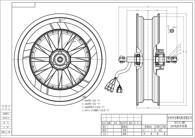 QS 16 дюймов 1.5kW V1.12 Версия 30H 72V60KPH Мотор Ступицы Колеса для электрического мотоцикла