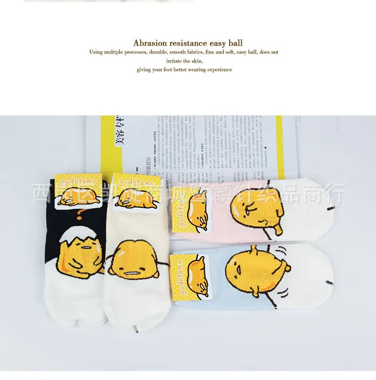 Мультфильм Gudetama с вышитым рисунком Носки милые смешные счастливых женщин весенние, летние носки удобные дышащие хлопковые носки длиной до щиколотки, skarpetki