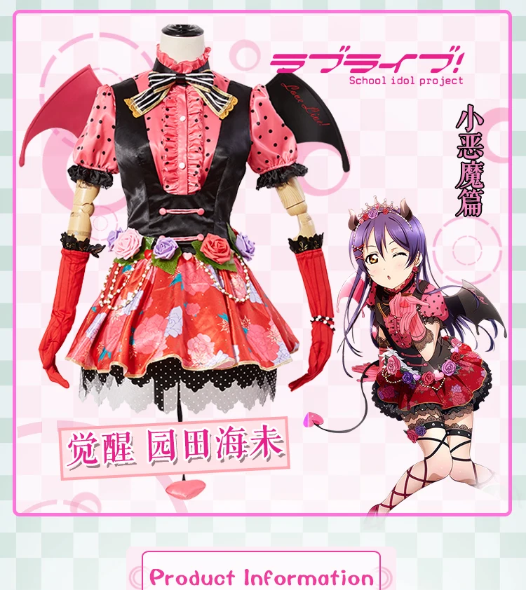 

Anime Cosplay Costume lovelive! The Devil Umi Sonoda Awaken Dress Z