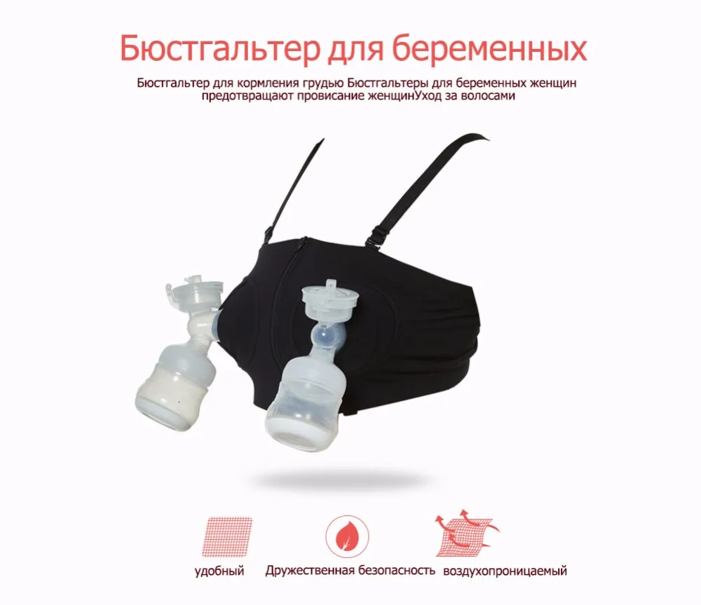 Материнство Hands Free Бюстгальтер для кормления молокоотсос бюстгальтер кормление грудью хлопок нижнее белье Hands-Free Грудное вскармливание Бюстгальтер для беременных женщин бюстгалтер для кормления для беременных