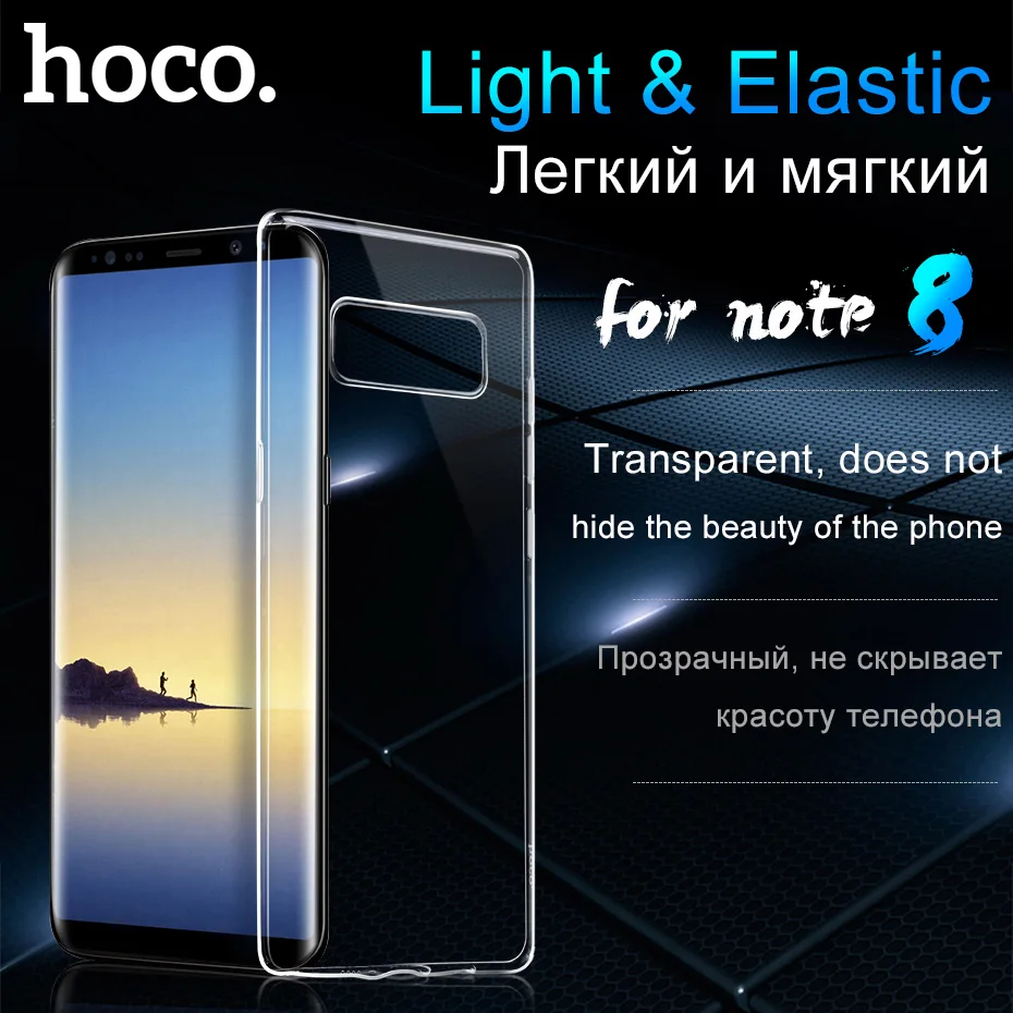 Hoco Прозрачный Мягкий чехол TPU для Samsung Galaxy Note 8 защитный ультра тонкий защита
