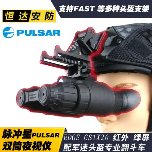 

Tactical FAST Helmet Mount For pulsar EDGE GS1X20 NVG Night Vision Goggles
