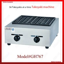 GH767/GH340 Gas Takoyaki machine for kitchen equipment