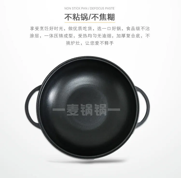 Двойной алюминиевый сплав уши антипригарная сковорода Бытовая кастрюля натирание тушеный ковш газ электромагнитная печь китайский ВОК stewpan