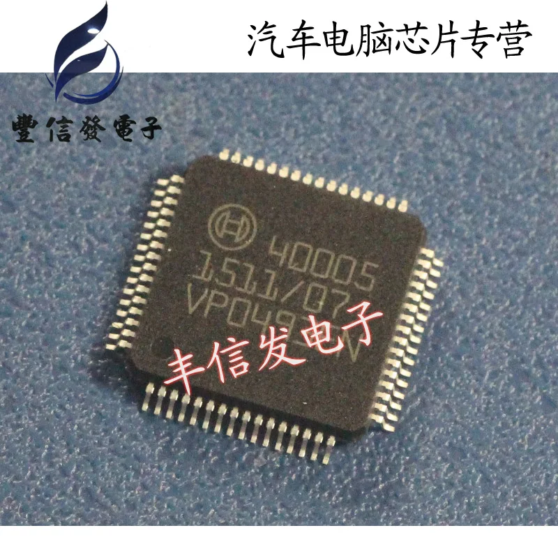 

New 5PCS/LOT 40005 QFP64 CAR COMPUTER BOARD CHIP For Car Repair