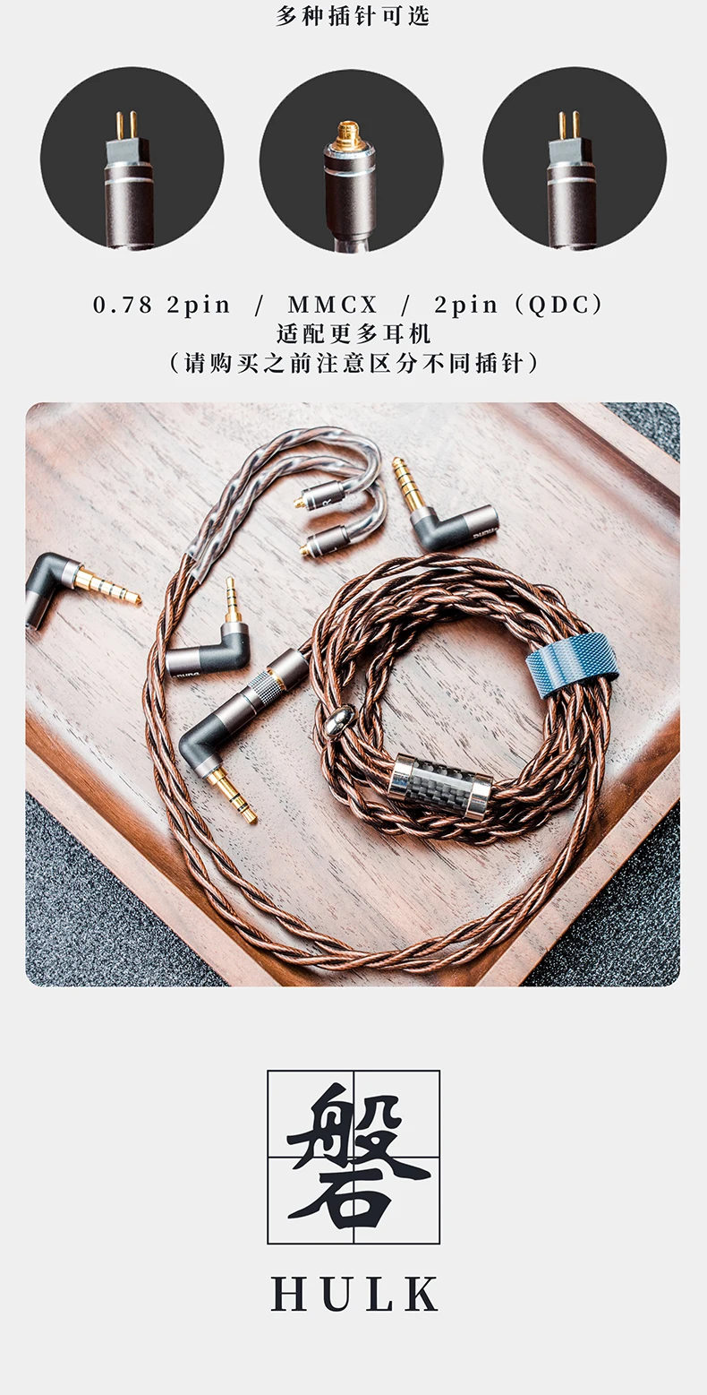 Dunu "Халк", "2,5/4,4/3,5 мм сбалансированный монокристаллической Медь линия обновления MMCX 0,78 двойной контактный QDC кабель для Shure QDC плотным верхним ворсом KZ TFZ Xelento