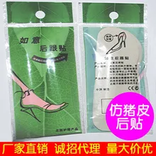 Унисекс на высоком каблуке, ортопедический супинатор ортопедический Спортивная беговая Обувь стельки мягкие вставки 5 пар = 10 шт. PS29